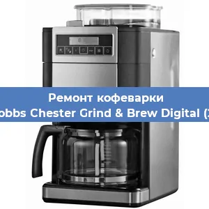 Чистка кофемашины Russell Hobbs Chester Grind & Brew Digital (22000-56) от накипи в Ростове-на-Дону
